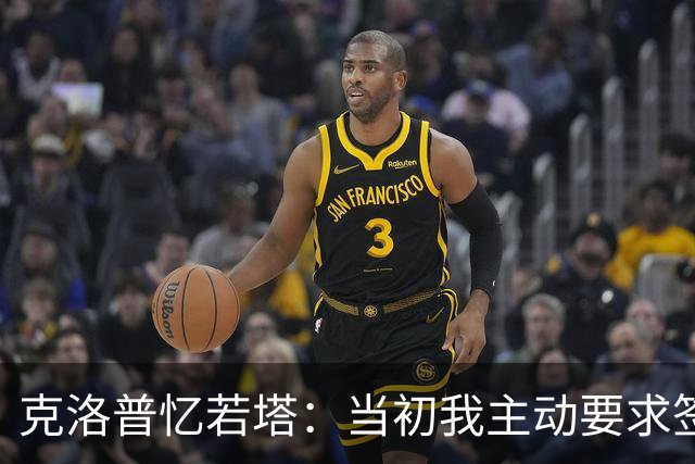 克洛普忆若塔：当初我主动要求签下他，至今仍无法真正接受他离世